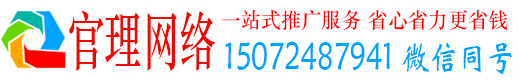 镇原官理百度推广价格